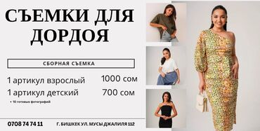 лазерная эпиляция цены: Фотосъёмка | Студия | Фотосессия, Жарнама роликтери
