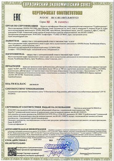 Другая сантехника: Кран шаровый соединение фланцевое, муфтовое, приварной размеры от Ду — 16