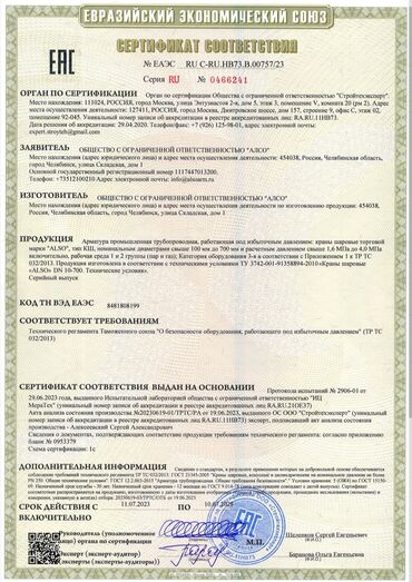 Регулирующие краны: Материал: Металл — 4