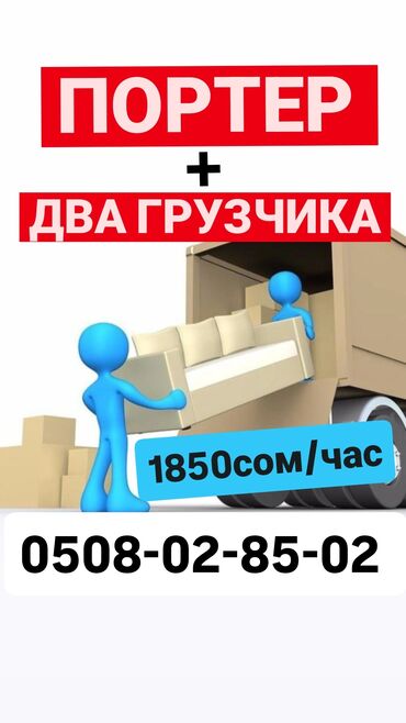 ищу работу надомница: Грузчик. 3-5 лет опыта