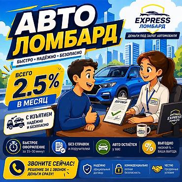 sg 9: Автоломбард | Займ | Без поручителей — 1