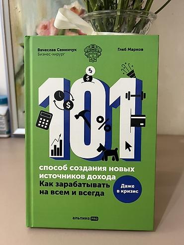 классные журналы: 📚 Продаю книги в отличном состоянии Продаю книги по саморазвитию и — 4