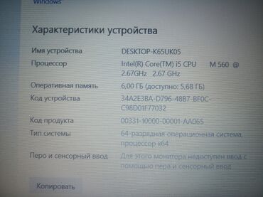 ноутбуки сколько стоит: Ноутбук, Acer, 6 ГБ ОЗУ, Intel Core i5, Б/у, Для несложных задач