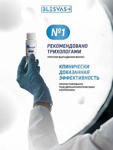 Медтовары: Minoxidin (Миноксидил 5%) для роста волос и бороды ака Киркланд — 3