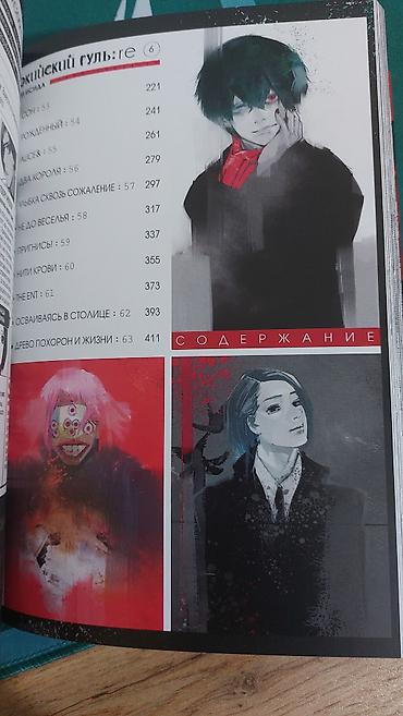 Komikslər, manqa: Rus neşr olunmuş mangaları 2 cildi 1 manga ya salırlar yeni bu 3 manga — 9