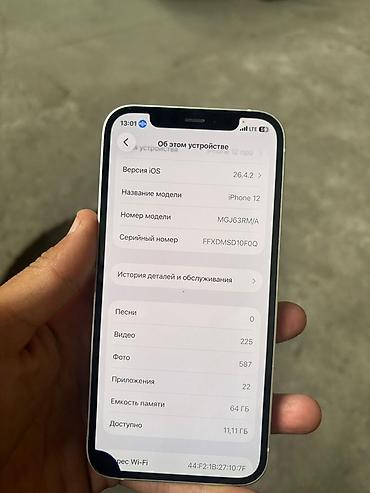 apple se: IPhone 12, Б/у, 64 ГБ, Серебристый, Чехол, Кабель, 77 % — 3