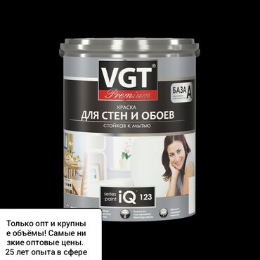 подбор краски для авто бишкек: Краска VGT Premium для стен и обоев, база А. Основные свойства: -