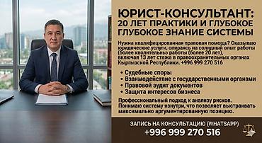 юристы: Юридические услуги | Административное право | Консультация — 1