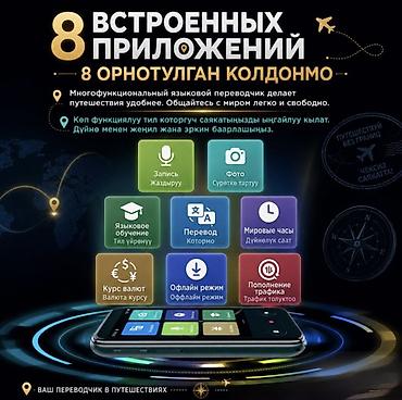 samsung tab s 7: Электронный голосовой переводчик Intelligent Speech Translator Pro T7 — 10
