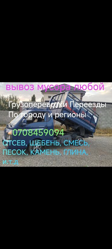 транзит грузовой: Легкий грузовик, Hyundai, Стандарт