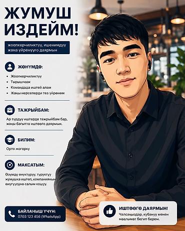 Официант. Без опыта
