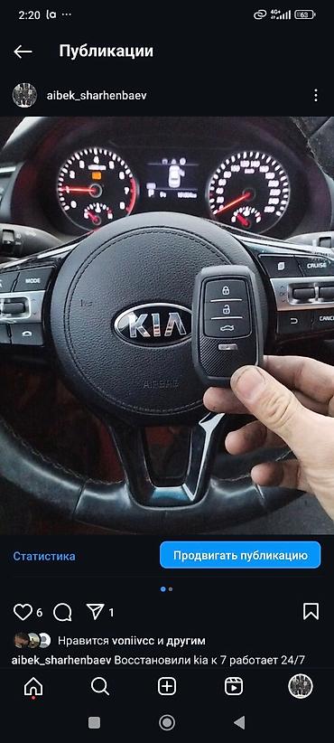 Аварийное вскрытие замков: Восстановление при полной утере смарт ключей toyota lexus hyundai — 10