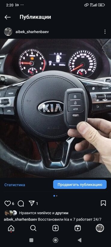 Аварийное вскрытие замков: Восстановление смарт ключей смарт ключи смарт ключи lexus смарт — 20