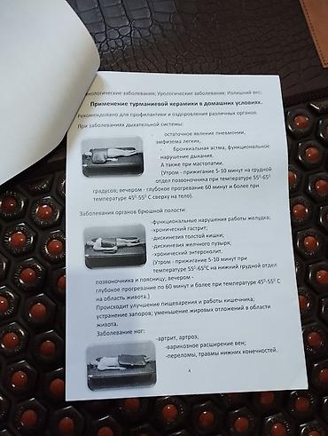 Турмалиновые коврики: Инфракрасный массажный коврик LEE GRAND - Полноразмерный коврик с — 5