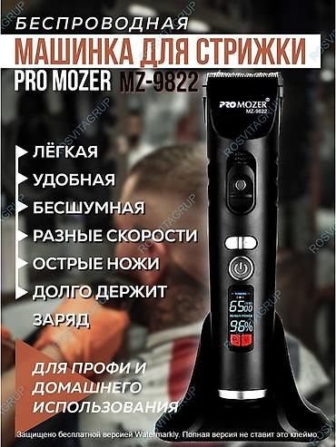shaving machine: Машинка для стрижки волос Более 120 мин — 2