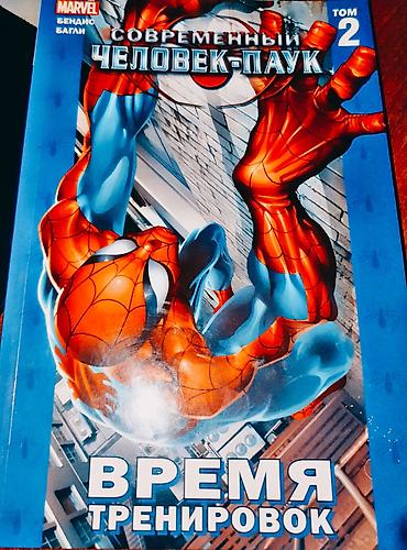 🔥 **СРОЧНО ПРОДАЮ КОМИКСЫ MARVEL!** 🔥 Продаю комиксы Marvel по at lalafo.kg 🔥 **СРОЧНО ПРОДАЮ КОМИКСЫ MARVEL!** 🔥 Продаю комиксы Marvel по