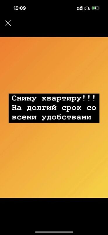 2 комнатные квартиры бишкек: 1 комната, Собственник