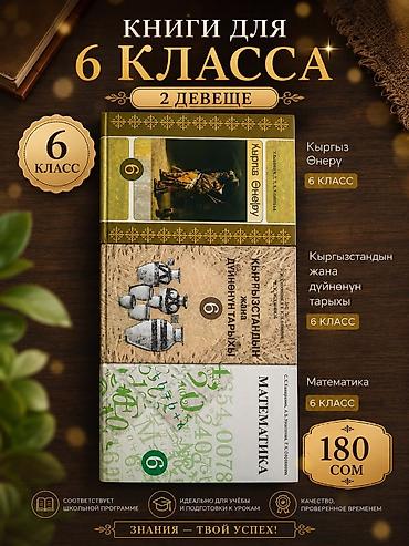 книжный сейф: 📚 Книги всего по 180 сом! Большой выбор интересных книг по отличной — 1