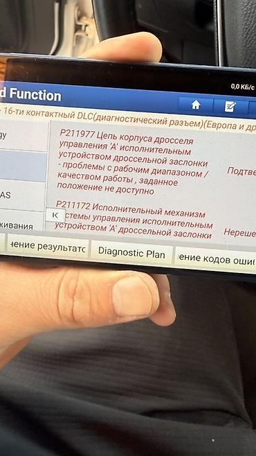 СТО, ремонт транспорта: Услуги автоэлектрика, с выездом — 3
