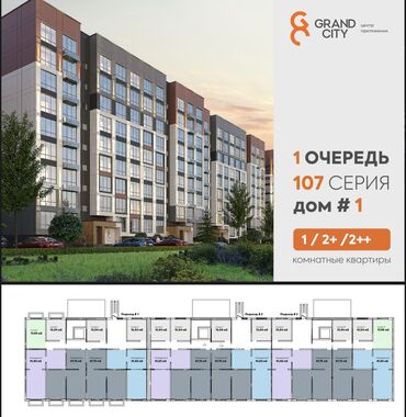 купить квартиру в рассрочку без первоначального взноса: --- 🏗 **Старт продаж в жилом комплексе Гранд Сити!** Продаём