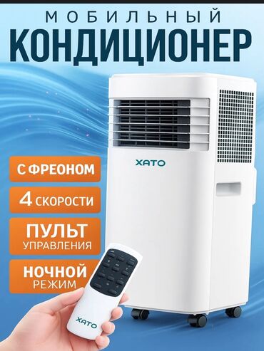 кондиционер бк 2500 купить: Кондиционер Мобильный, Инверторный