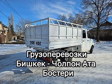 печать осоо: Буйрутма берүү Мерседес жүк ташуучу спринтер, Эмерек ташуу, Үстү артка ачылма кузову менен (өзү төкмө) — 1