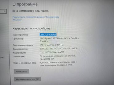 купить ноут: Ноутбук, 12 ГБ ОЗУ, AMD Ryzen 5, Б/у, Игровой