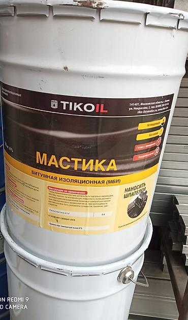 оптовый товар: 1. Мастика битумная изоляционная (МБИ). 14кг. Розничная цена 1400 сом — 1
