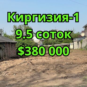 Продажа квартир: 9 соток, Для строительства, Красная книга, Тех паспорт, Договор купли-продажи