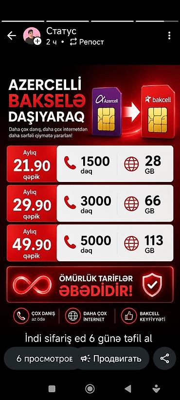 günlük limitsiz internet: Xidmət: Azercell və Bakcell nömrələri üçün xüsusi tariflər və nömrə — 3
