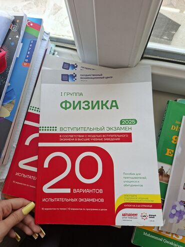 Физика 11 класс, Платная доставка