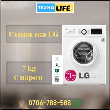 стиральная машина lg direct drive 5 kg цена: Стиральная машина LG, Новый, Автомат