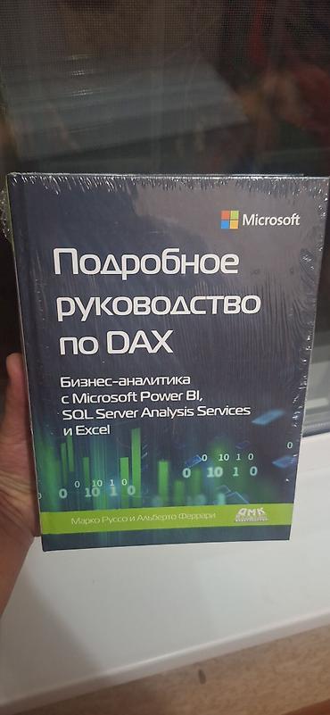 бизнем: Продаю НОВЫЕ хорошие книги "BABOK 3" третий выпуск для хорошо — 8