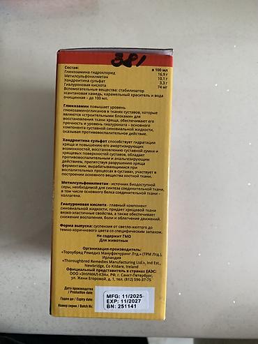 it qefes: Məhsul: STRIDE PLUS – itlər üçün təbii hərəkətlilik əlavəsi, 200 ml — 2