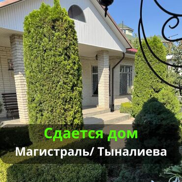 дом мкр джал: 175 м², 4 комнаты, Видеонаблюдение, Евроремонт, Забор, огорожен