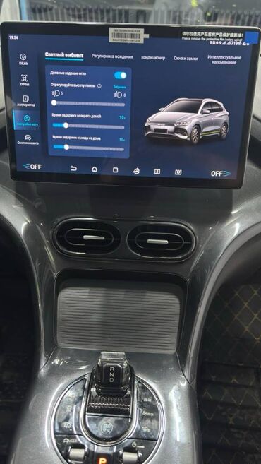 Другие автоуслуги: 💻 Русификация BYD | CHANGAN ⚙️ Наши услуги: 🎵 Перевод мультимедиа на — 3