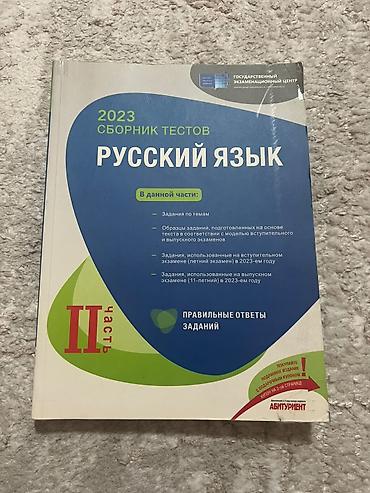 informatika codera 2026 pdf: Rus dili 11-ci sinif, 2023 il — 1