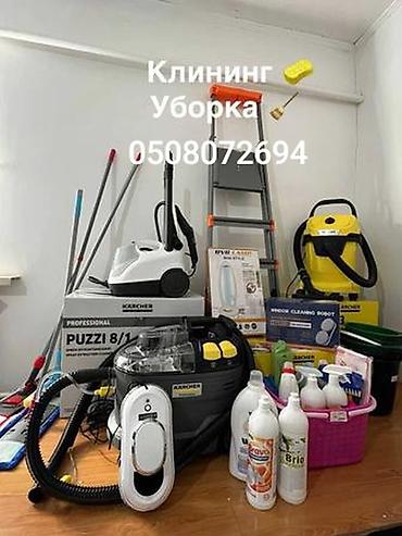 Уборка помещений: Уборка помещений, | Уборка после ремонта, | Квартиры — 9