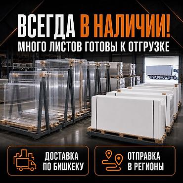 цветные кактусы: Оргстекло прозрачное и белое матовое - в наличии оптом и в розницу! 📏 — 7