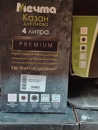 Кухонные принадлежности: Казан для плова «Мечта» PREMIUM, 4 литра - Объем: 4 л - Толстостенный — 2