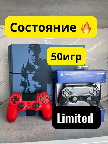 плейстейшен 5 в рассрочку: Продаю limited PS4 с 50 играми и 2 геймпадами Продается PlayStation