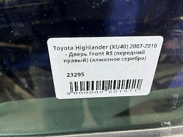 highlander 2017: Передняя правая Toyota, Б/у, Оригинал — 4