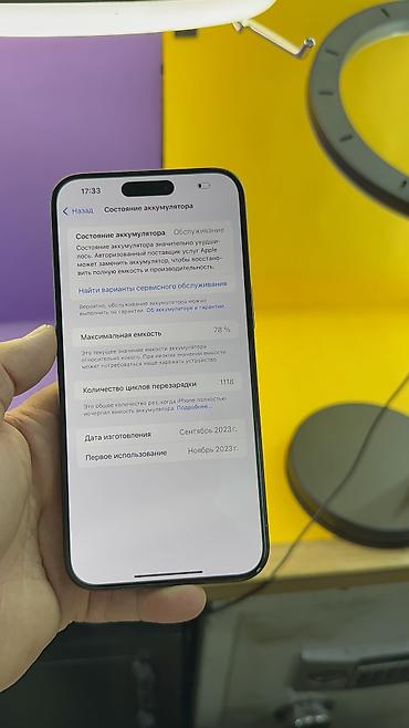 Apple iPhone: IPhone 15 Pro Max, Б/у, 256 ГБ, 78 % — 7