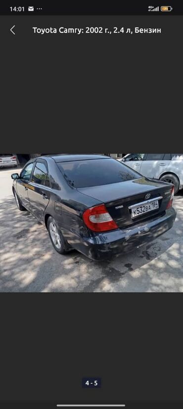 автомобиль на кредит: Toyota Camry: 2002 г., 2.4 л, Автомат, Газ