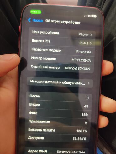 телефон 256 гб: IPhone Xr, 128 ГБ, Красный, Коробка