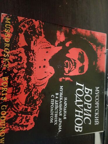 Виниловые пластинки: Виниловые пластинки — 20