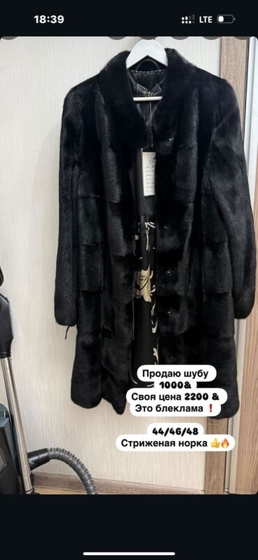 шерстяные кофты женские больших размеров: Шуба, Норка, Тизеден