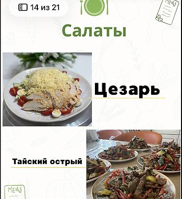 Выездные банкеты: Повар на выезд @povar_aigerim_bishkek - Богатая восточная/семейная — 26