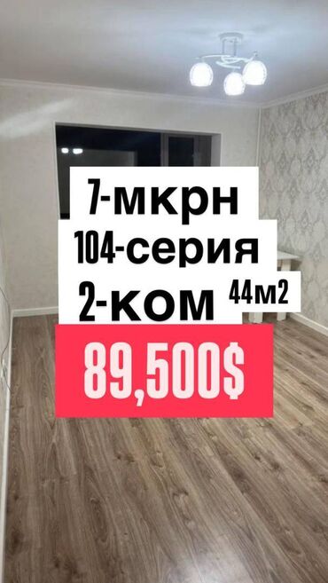 кызыл суу квартира: 2 комнаты, 48 м², 104 серия, 3 этаж, Евроремонт