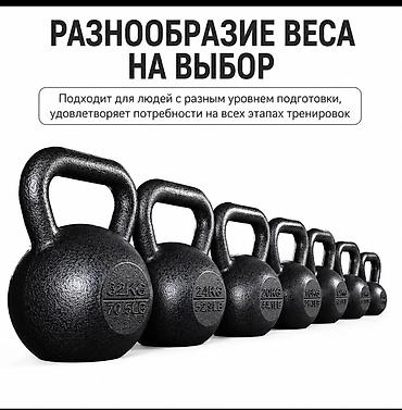 Гири: Гиря литая для силовых тренировок - Весовые варианты на выбор: 4 кг — 2